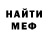 Меф мяу мяу Stina Harper